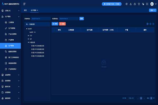 能耗在線監(jiān)測系統(tǒng)通信模塊設計！