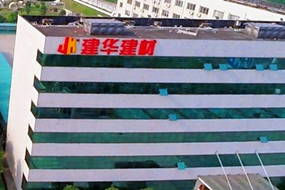 建華建材(菏澤)有限公司能耗監(jiān)測案例