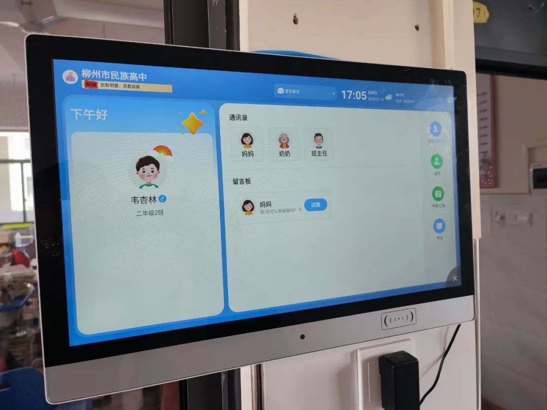 4000個(gè)不帶手機(jī)的學(xué)生，和他們的智慧校園5