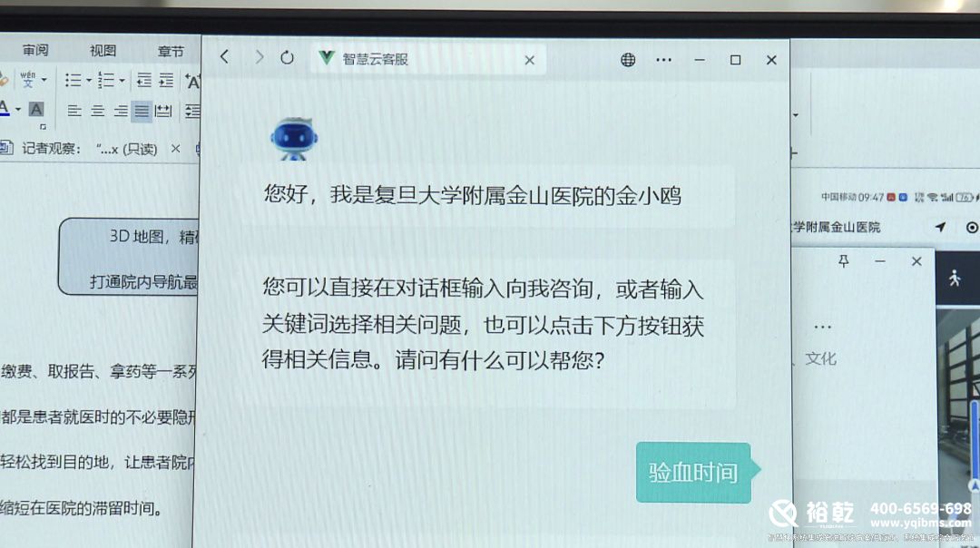 太方便了！金山這家醫(yī)院上線智能導(dǎo)航服務(wù)！10