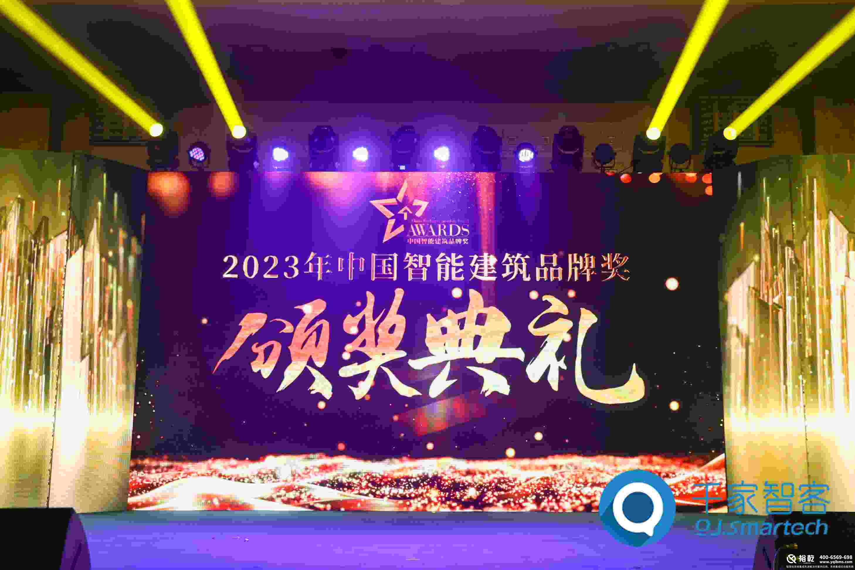 中國智能建筑品牌獎(1).jpg 中國智能建筑品牌獎(1).jpg