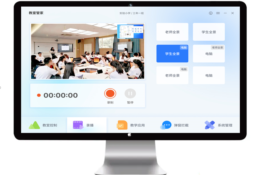 常態(tài)化智慧教室解決方案(圖6) 圖片 8.png