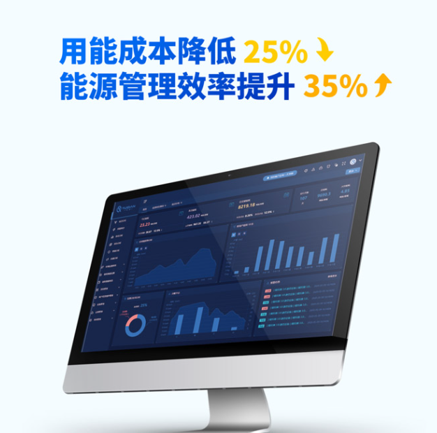 能耗監(jiān)測系統(tǒng)：節(jié)能降耗、降本增效利器!2