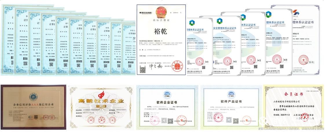 裕乾:智慧系統(tǒng)方案供應(yīng)商 系統(tǒng)集成綜合服務(wù)商(圖16) QQ20250521-155330.png