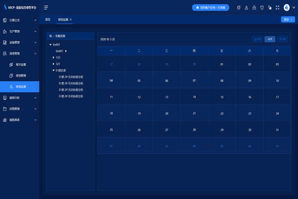 能耗監(jiān)測系統(tǒng)功能配置簡介！(圖1)