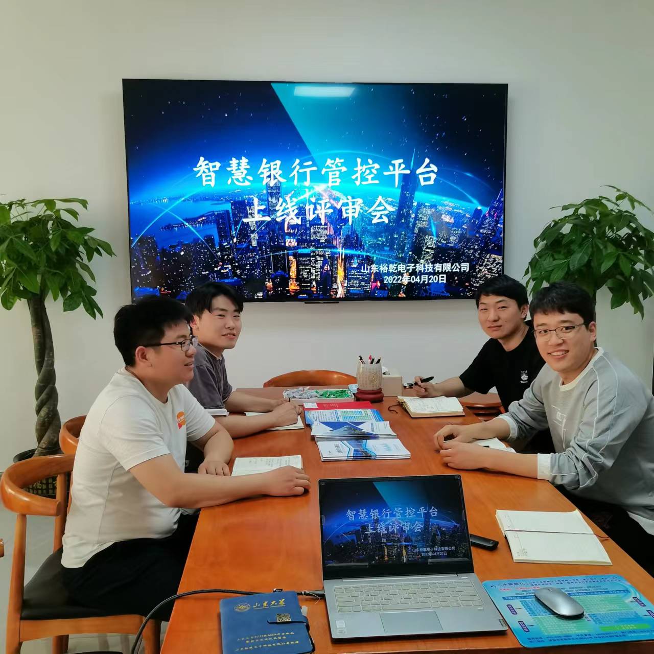 裕乾電子智慧銀行管控平臺(tái)上線評審會(huì)圓滿結(jié)束！(圖2)