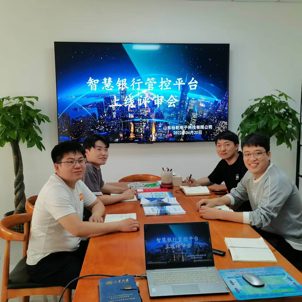 裕乾電子智慧銀行管控平臺(tái)上線評審會(huì)圓滿結(jié)束！(圖3)