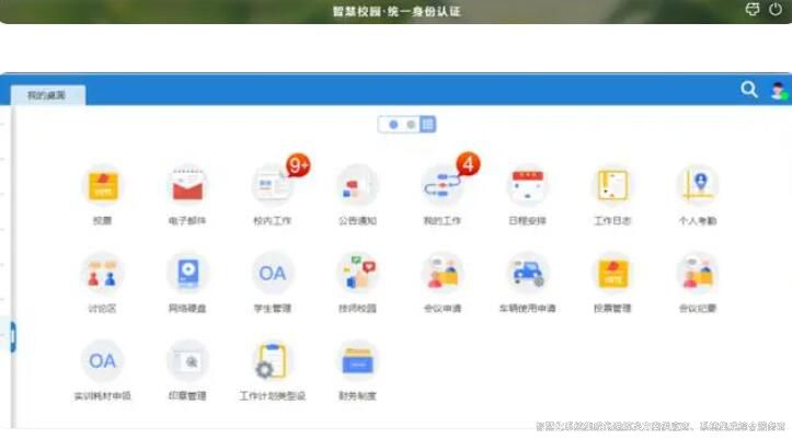 智慧校園建設(shè)規(guī)劃方案6.jpg 智慧校園建設(shè)規(guī)劃方案6.jpg